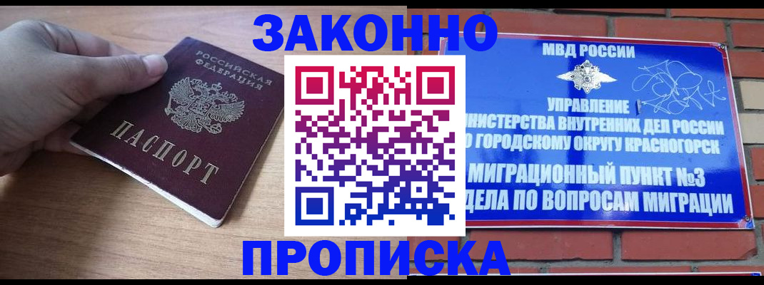 временная регистрация адрес в Адыгейске
